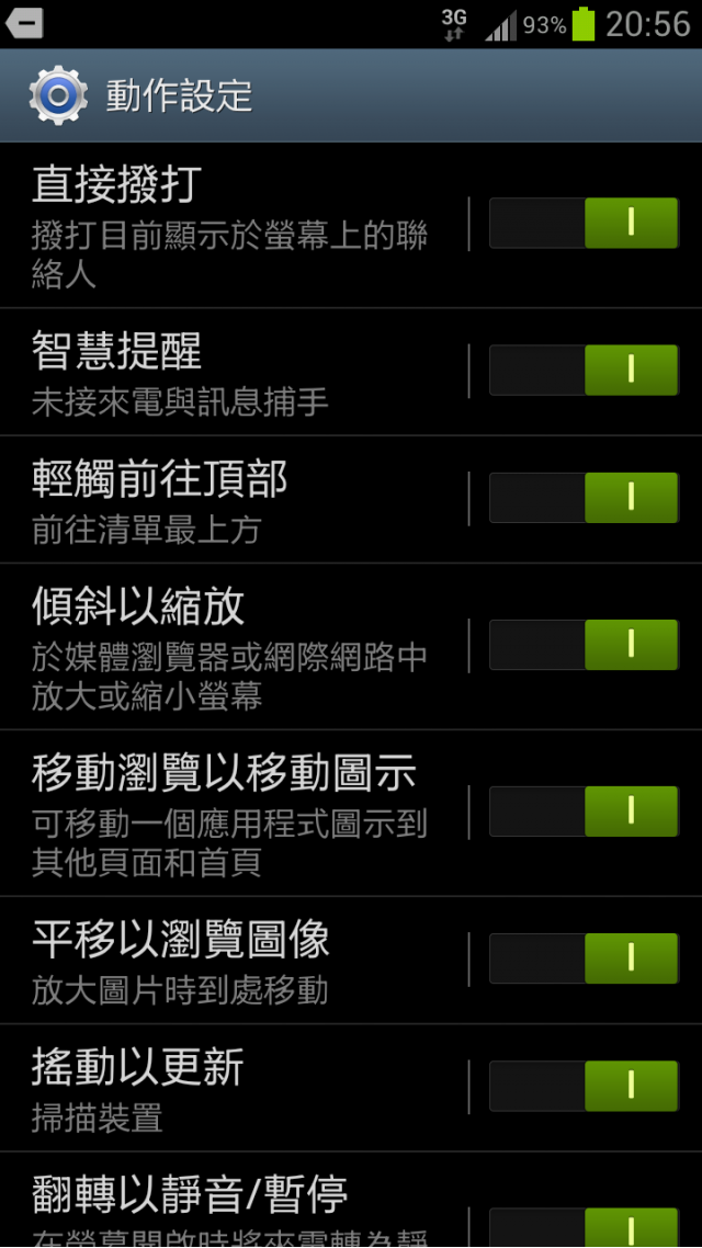 ◎6/16 新增 藍色 實機圖片 ◎S3 微開箱 + 新功能介紹