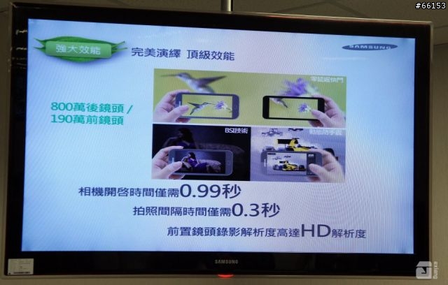 本人比照片好看的「Galaxy SIII網友體驗會-台北場」活動心得！