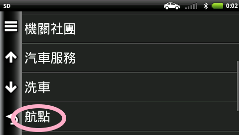 [建議]2585 航點可以設計成一次多選嗎?