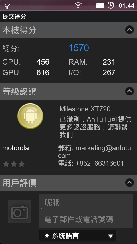 老機新玩  MS 刷小米包