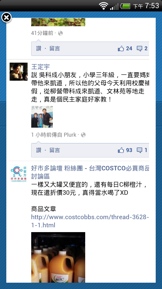 [已解決]Friendcaster問題
