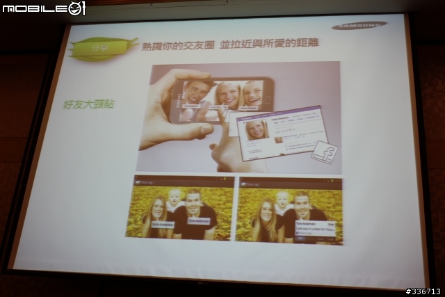 GALAXY SIII 體驗會『高雄場』兩百多張圖請耐心觀看,S3真是一支好手機!!