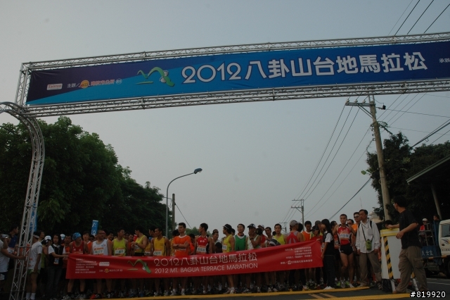<照片分享> 2012-05-06 八卦山台地馬拉松