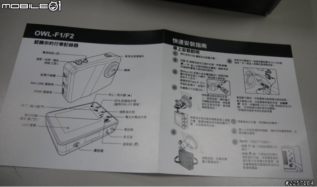 台製廠牌 OWL- F1 貓頭鷹行車紀錄器 使用心得