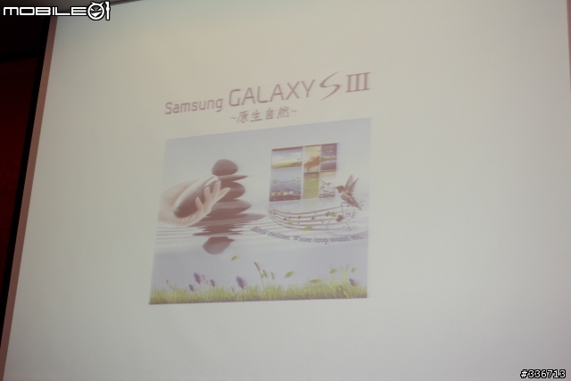 GALAXY SIII 體驗會『高雄場』兩百多張圖請耐心觀看,S3真是一支好手機!!