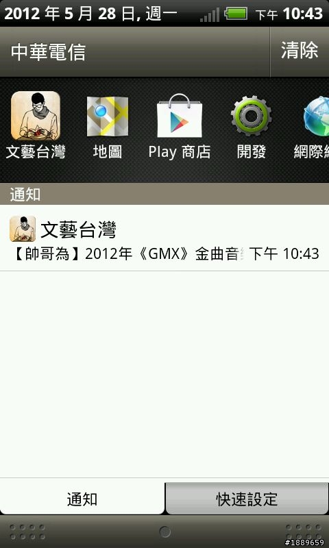 [自製] 全台唯一活動社群平台 - 文藝台灣