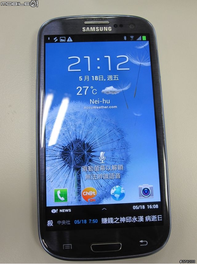 [Galaxy S3台北體驗會]S3進入手中那一刻~充份感受到它的人性~(文多圖多)