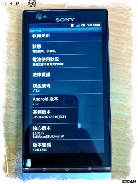 [開箱] Sony LT22i / Xperia P (Silver)