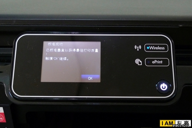 [開箱] HP PhotoSmart 5510 雲端無線觸控多功能事務機