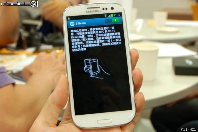 【體驗活動】銀河旗艦 GALAXY SIII 超乎想像的人性化體感操作 台北體驗會