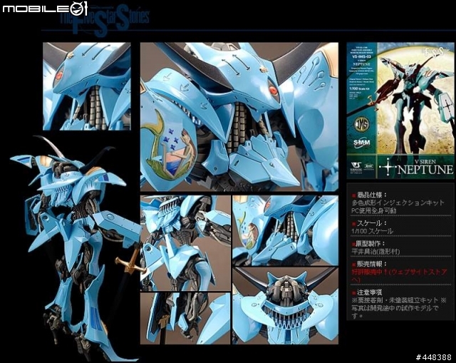 [分享]1/100 scale VS-IMS-03 V SIREN NEPTUNE V賽聯 海子 (圖多)...