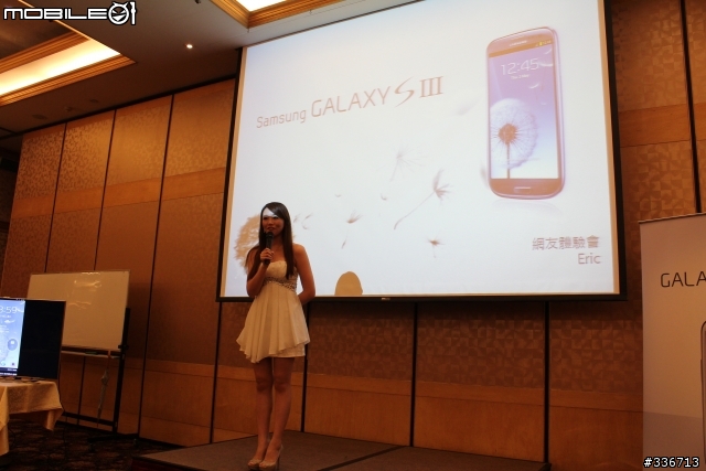 GALAXY SIII 體驗會『高雄場』兩百多張圖請耐心觀看,S3真是一支好手機!!