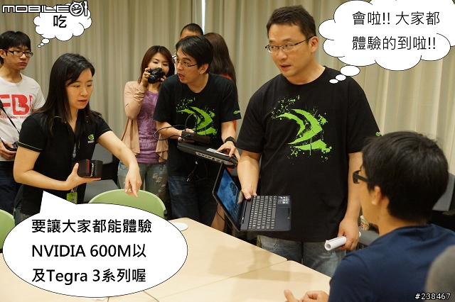 【忙しい人のため+詳細心得分享】兩分鐘看完NVIDIA GeForce 600M新款筆電Tegra 3智慧型手機平板電腦任你玩
