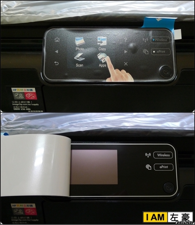 [開箱] HP PhotoSmart 5510 雲端無線觸控多功能事務機