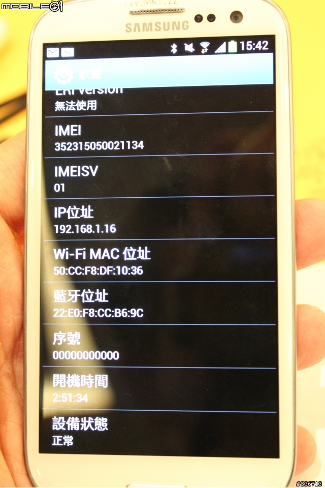 GALAXY SIII 體驗會『高雄場』兩百多張圖請耐心觀看,S3真是一支好手機!!