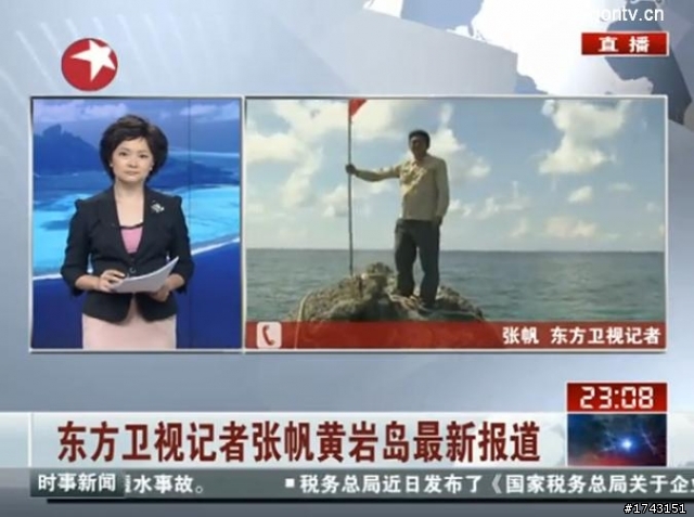 中菲爆衝突--登島插旗