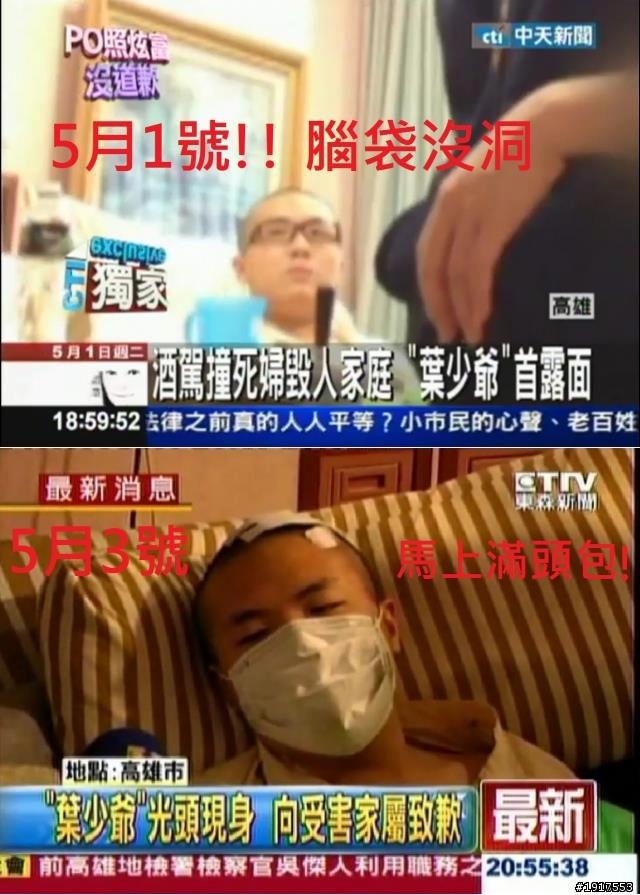 [5/10最後更新]憤怒!!!開車喝酒時請先想想別人~也請蔣大提升網管人員的素質