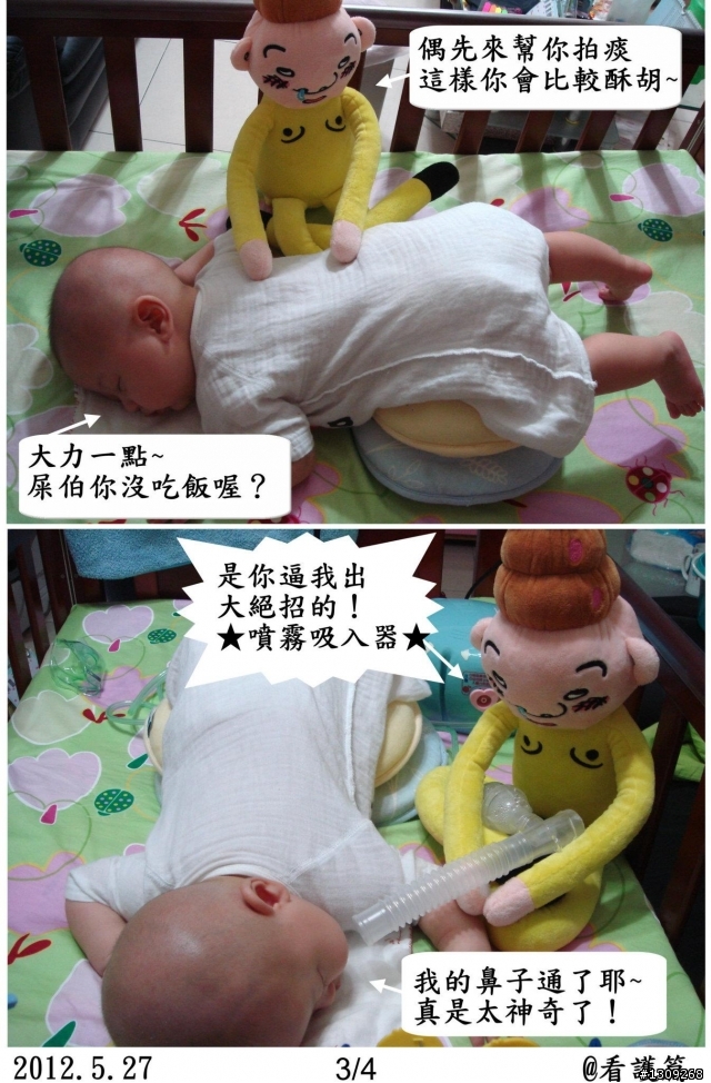 屎伯保母日記_看護篇