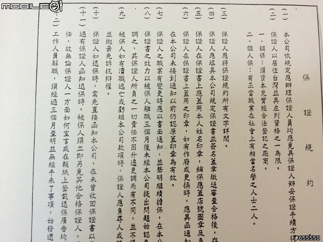 各位大大好，想請問新公司合約是否有違反勞工局規定的疑慮？