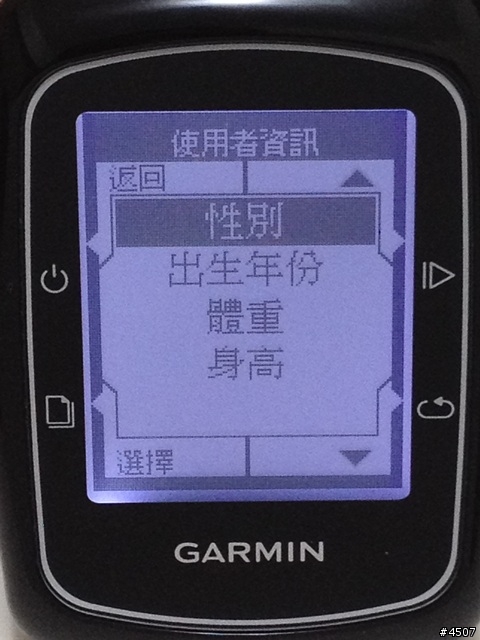 [新機測試]Garmin Edge 200 簡易型全中文GPS自行車記錄器