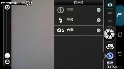 2012-05-13ASUS PADFONE 主機(PADFONE照相功能、內建軟體內容介紹及推薦APP簡介)(軟體篇)