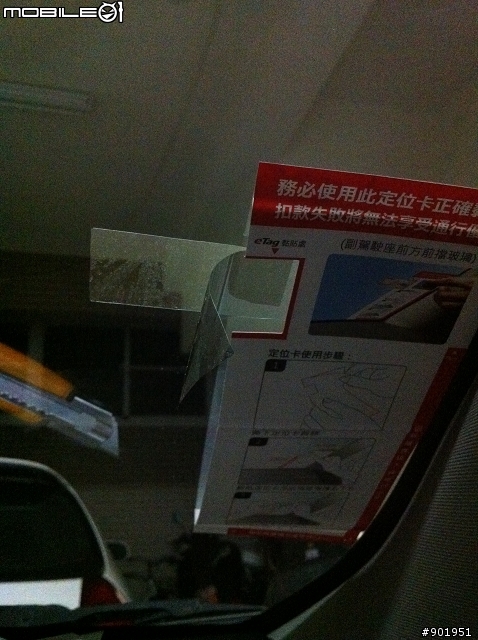 遠通電信ETAG安裝，偶然之下自己DIY。