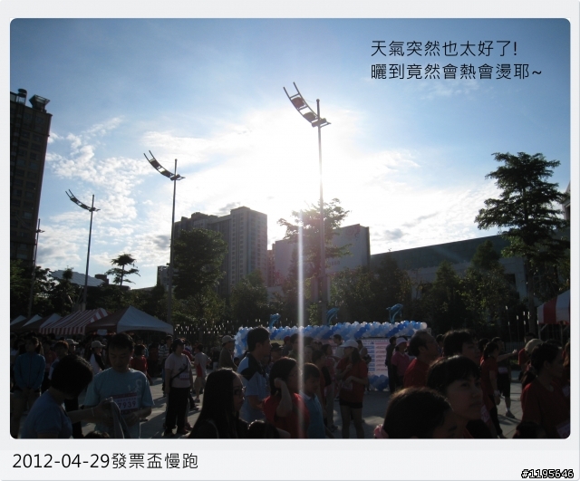 這是場3K慢走活動! [101年統一發票盃路跑活動-台中場]