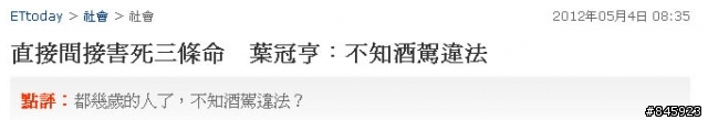 不知酒駕違法?是不是該加強大學生的法律教育?