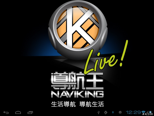 [分享] 無GPS平版搭配Android手機使用GPS圖解教學.