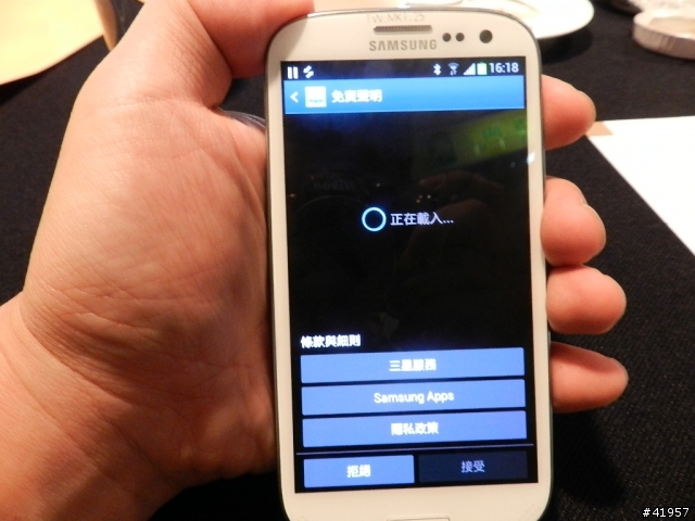 【GALAXY SIII台中體驗會】收穫分享