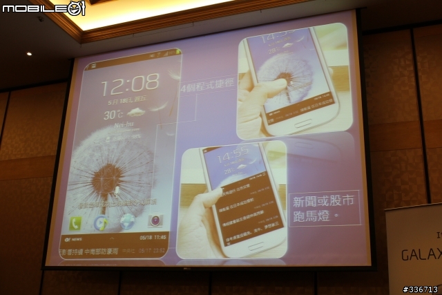 GALAXY SIII 體驗會『高雄場』兩百多張圖請耐心觀看,S3真是一支好手機!!