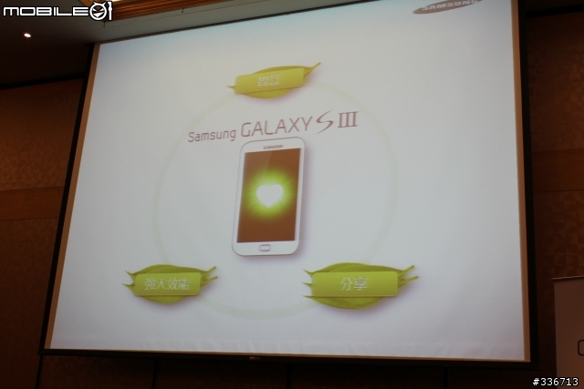 GALAXY SIII 體驗會『高雄場』兩百多張圖請耐心觀看,S3真是一支好手機!!