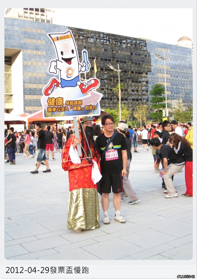 這是場3K慢走活動! [101年統一發票盃路跑活動-台中場]