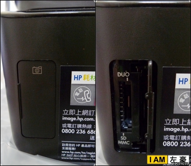 [開箱] HP PhotoSmart 5510 雲端無線觸控多功能事務機