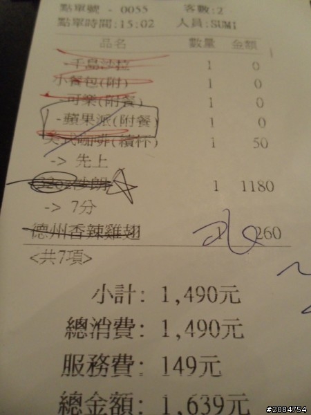 省道一姐輕省生活之絕代雙woo！