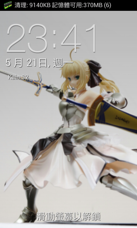 找錯地方躲雨，荷包軍就被雷打到了.......ALTER Fate Get