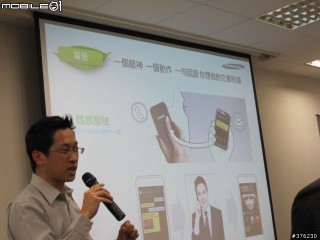 [Galaxy S3台北體驗會]S3進入手中那一刻~充份感受到它的人性~(文多圖多)