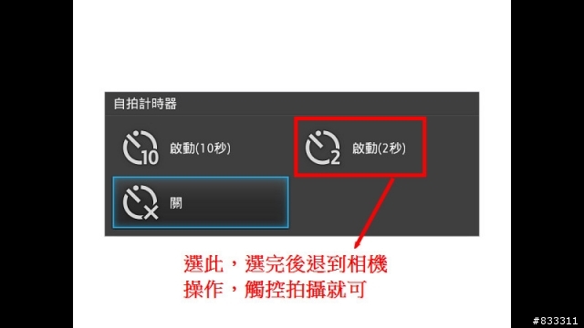 SONY XPERIA S 手機上腳架+夜拍攝定分享
