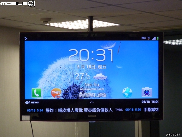 【一支手機  二度君臨  三星再造  四核傳奇】Galaxy S3 台北體驗會