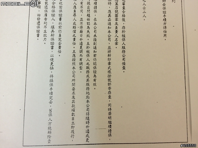各位大大好，想請問新公司合約是否有違反勞工局規定的疑慮？