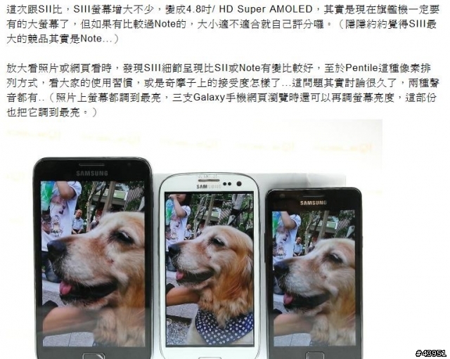 為什麼要用這種方法強調S3的螢幕比NOTE細緻