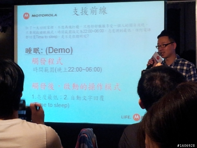 RAZR MAXX 雙倍電力．所向無敵!暨 MOTOROLA RAZR 系列體驗會-心得分享