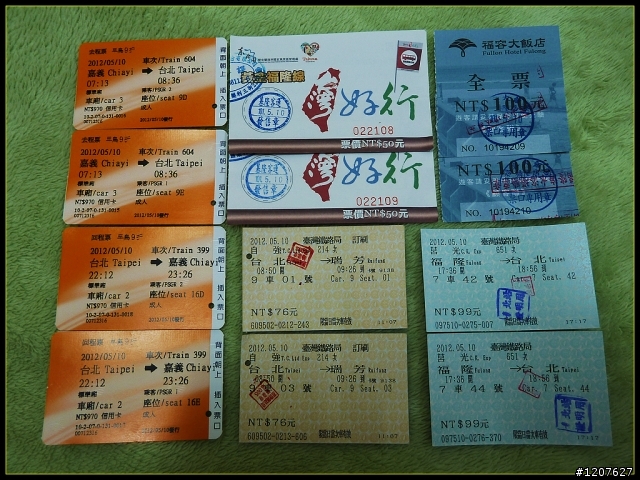 2012.05.10_騎車坐高鐵-鄉巴佬進大城市_結婚XX週年小蜜月之旅！
