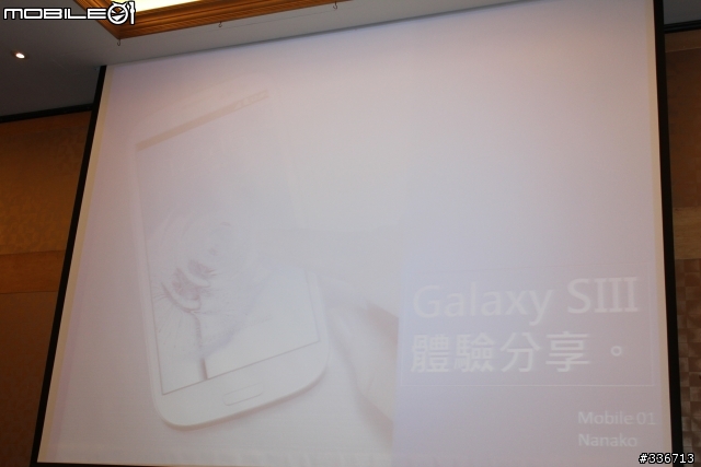 GALAXY SIII 體驗會『高雄場』兩百多張圖請耐心觀看,S3真是一支好手機!!