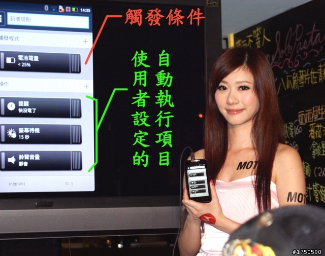 ★★★史上最強電力★ MOTOROLA RAZR MAXX ★系列體驗會★★★