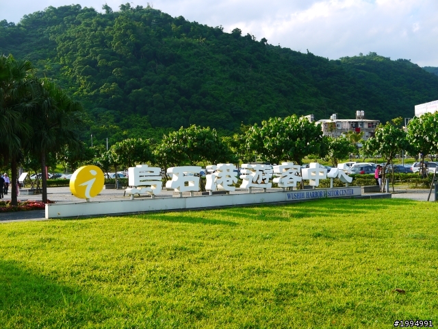 [2012-5-1 這次單人-單日雙北]-我愛龜山島