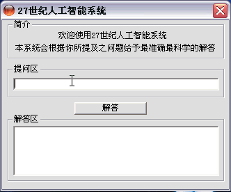 男人是天使，女人是惡魔？