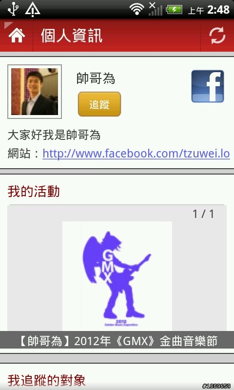 [自製] 全台唯一活動社群平台 - 文藝台灣