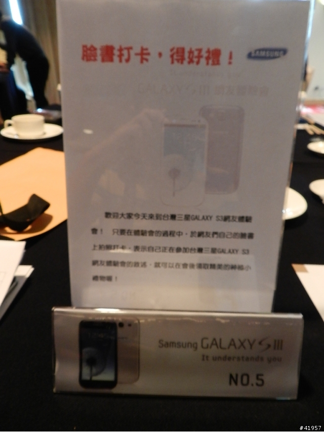 【GALAXY SIII台中體驗會】收穫分享