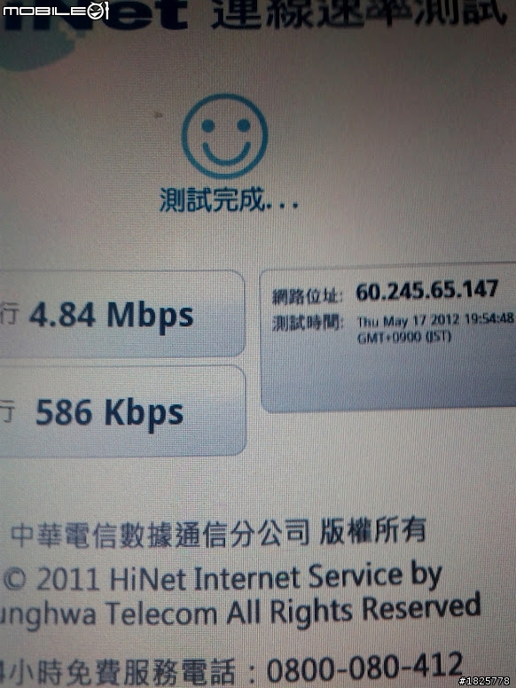 免費 7Wifi   5/16 開放 & 速度實測